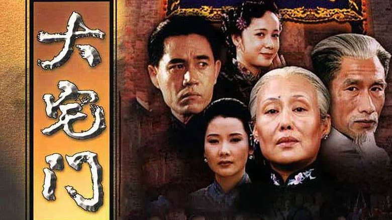 Backdrop from The Grand Mansion Gate