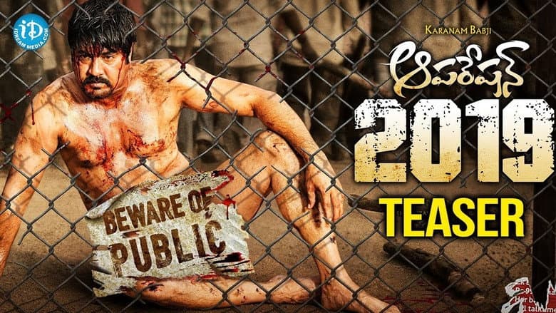 Backdrop from Operation 2019