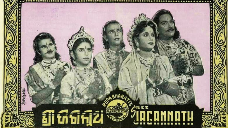 Backdrop from Sree Jagannath