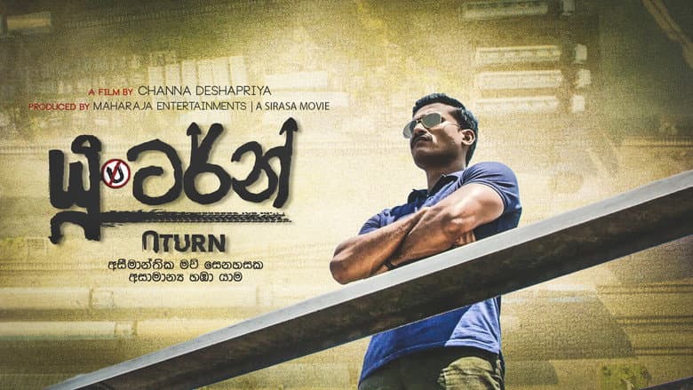 Backdrop from U Turn