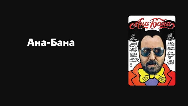 Backdrop from Ana-Bana