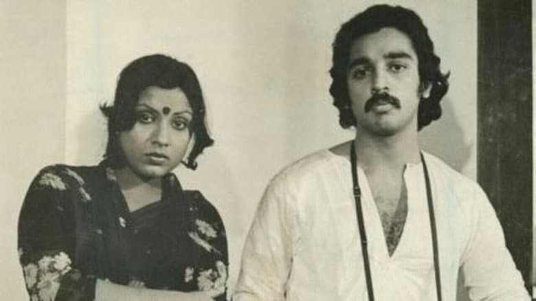 Backdrop from Aval Appadithan