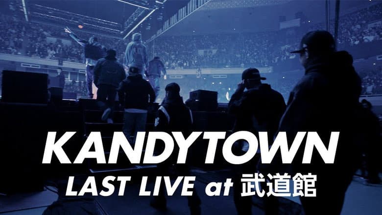 Кадр із фільму «KANDYTOWN 単独公演 『LAST LIVE』»