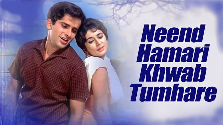 Кадр із фільму «Neend Hamari Khwab Tumhare»
