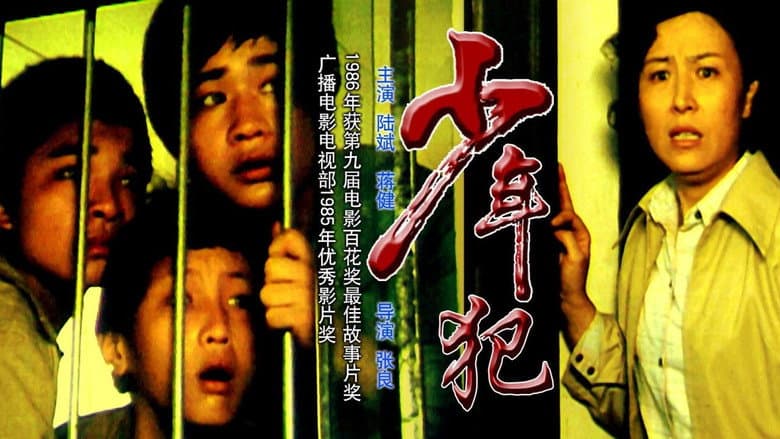 Backdrop from Juvenile Delinquents