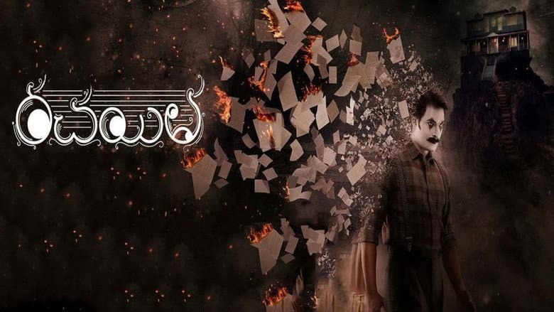 Backdrop from Rachayitha
