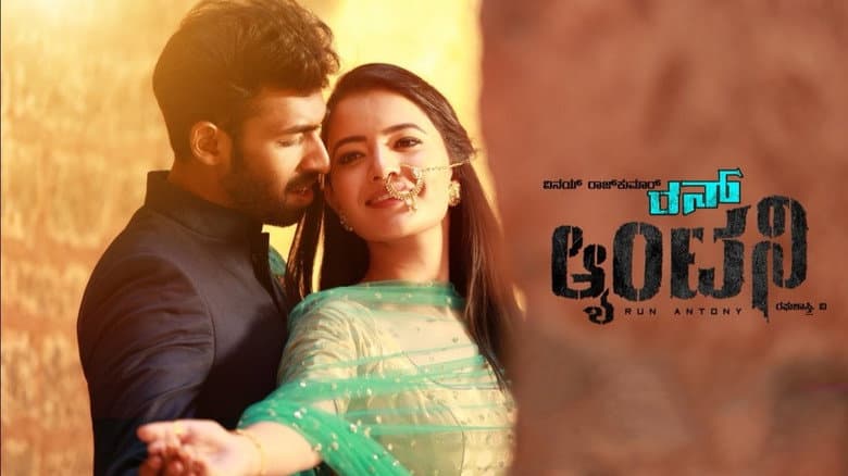 Backdrop from Run Antony