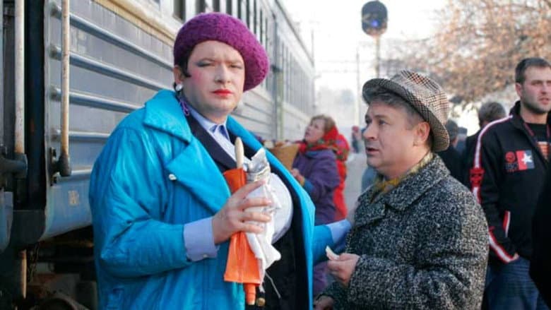 Кадр із фільму «Пригоди Вєрки Сердючки»