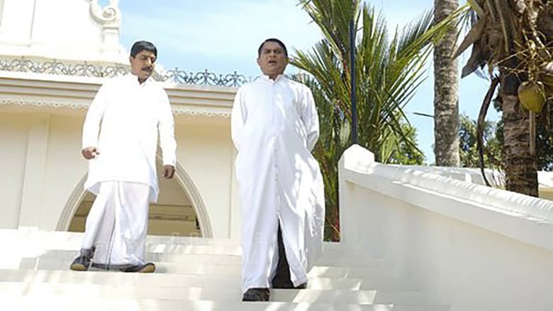 Backdrop from Kadha, Samvidhanam Kunchacko
