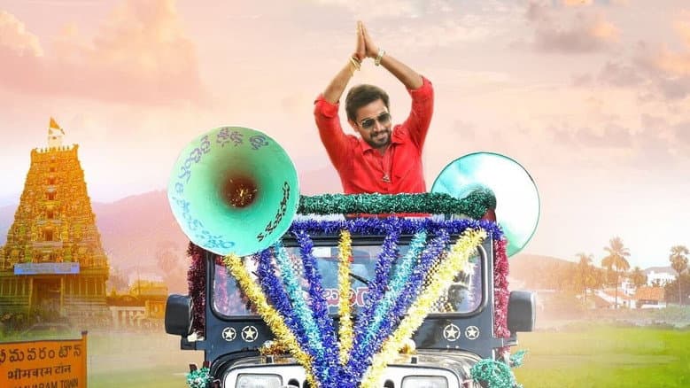 Backdrop from Anubhavinchu Raja