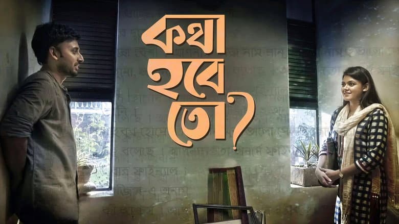 Backdrop from Kotha Hobe To?