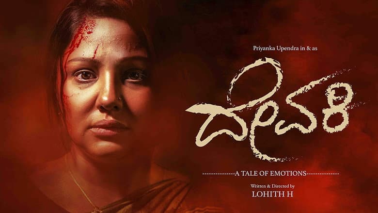 Backdrop from Devaki