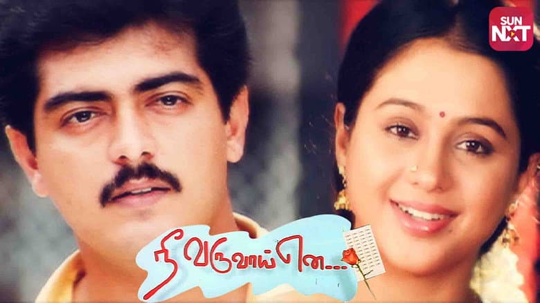 Backdrop from Nee Varuvai Ena
