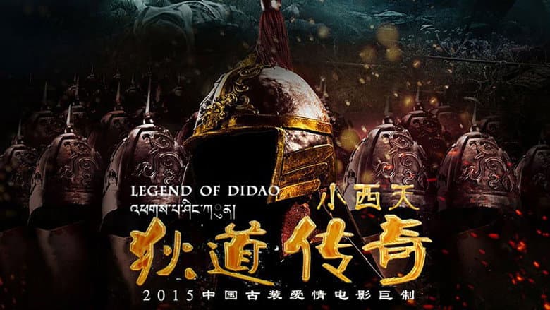 Backdrop from Legend of Didao