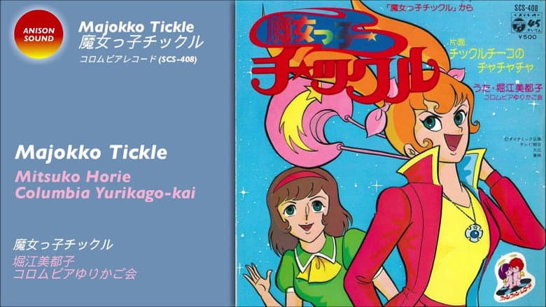 Backdrop from Witch Girl Tickle