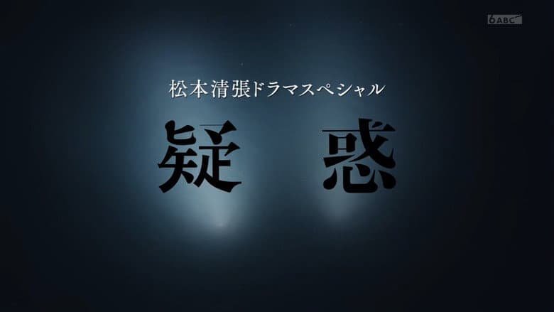 Backdrop from Giwaku