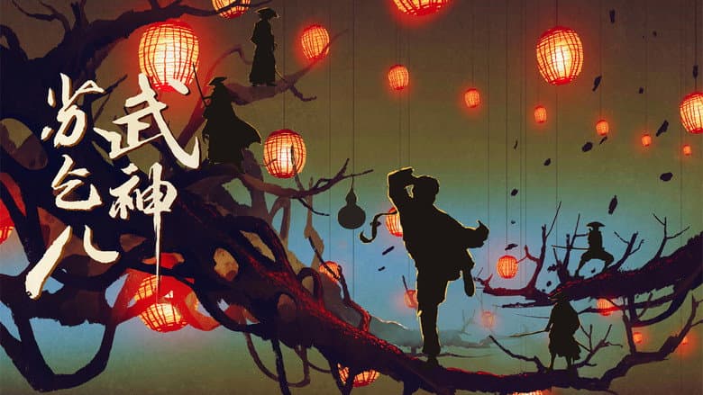 Backdrop from Kung Fu Master Su: Red Lotus Worm