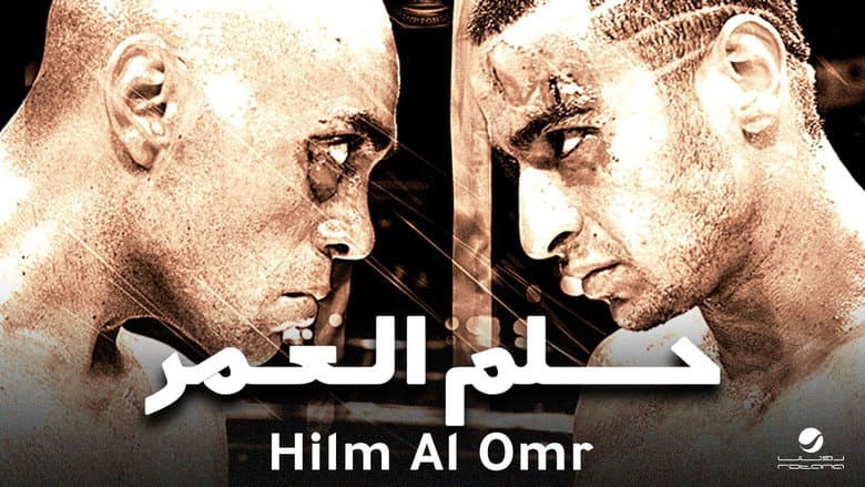 Backdrop from Helm Al Omr
