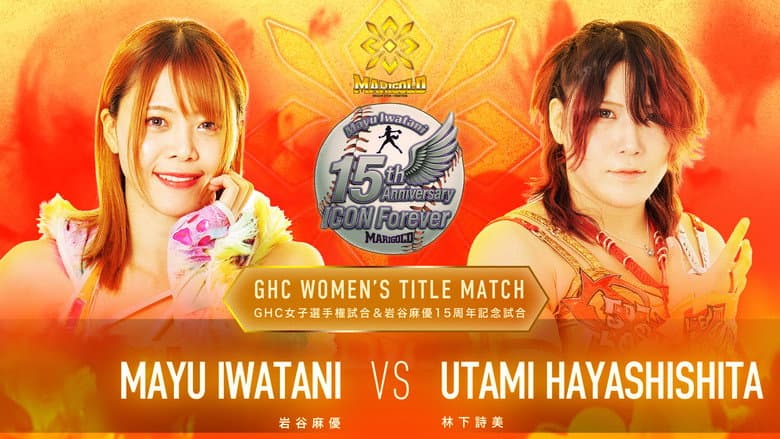 Кадр із фільму «Marigold New Year Golden Garden 2026 ~Mayu Iwatani's 15th Anniversary~ ICON Forever»