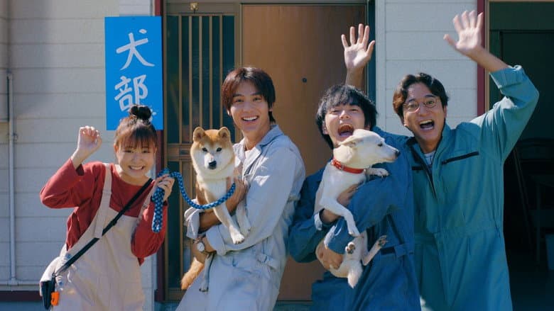 Backdrop from Inubu: The Dog Club