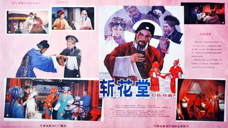 Backdrop from Kill A Criminal in His Marriage Ceremony