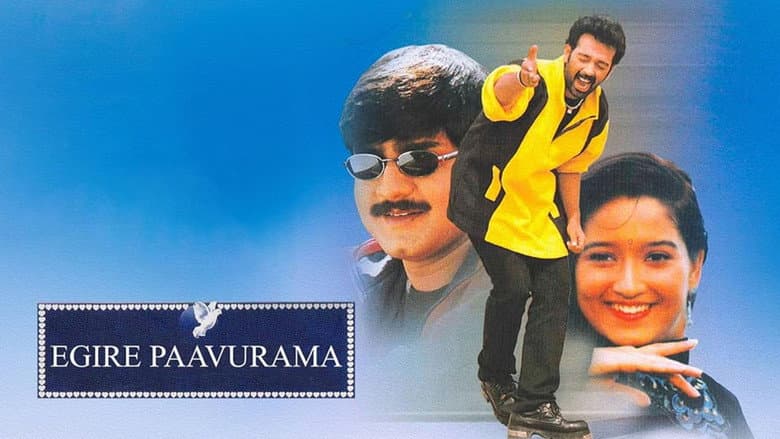 Backdrop from Egire Paavurama
