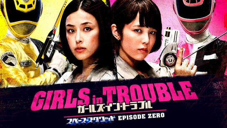 Backdrop from Girls in Trouble: Space Squad Episode Zero