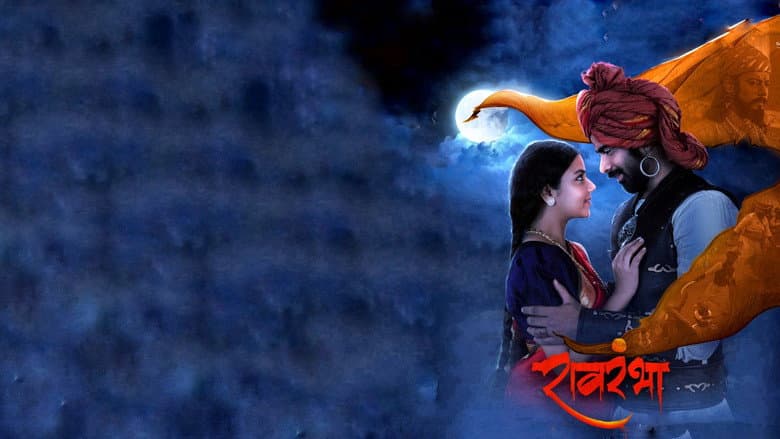 Backdrop from Ravrambha
