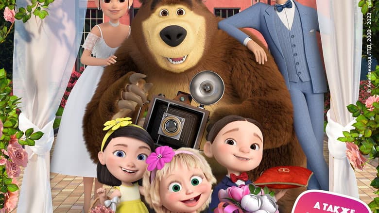 Backdrop from Masha and the Bear: Say Cheese!