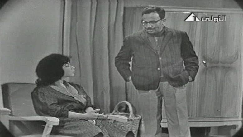 Backdrop from أنا وهو وهي