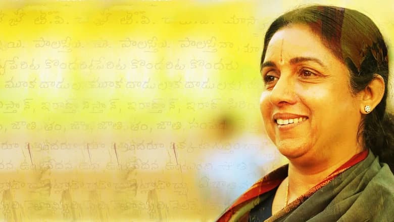 Backdrop from Itlu Amma
