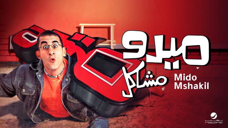 Backdrop from Mido the Troublemaker