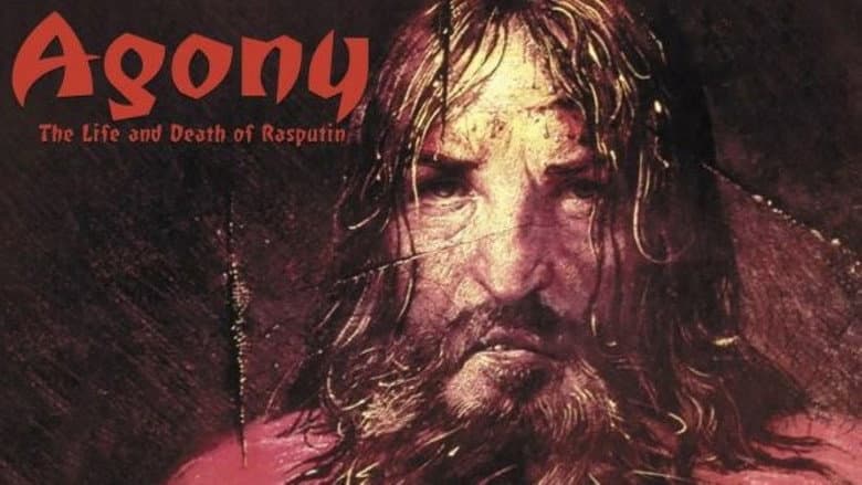 Кадр із фільму «Агонія»