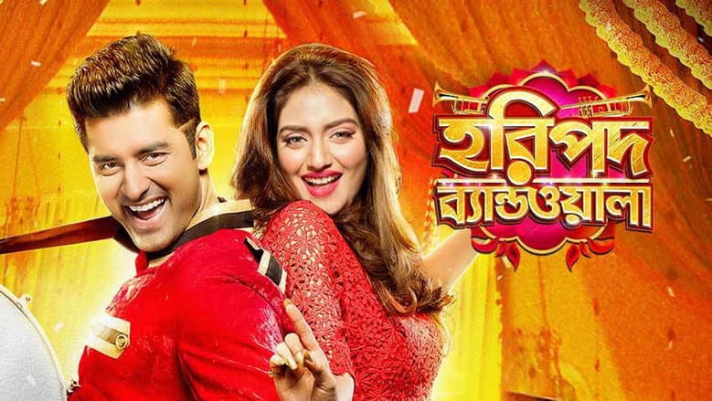 Backdrop from Haripada Bandwala