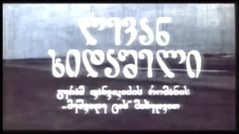 Backdrop from Levan Khidasheli
