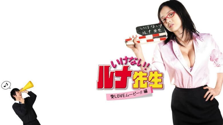 Backdrop from Watch-out! Luna, the Teacher