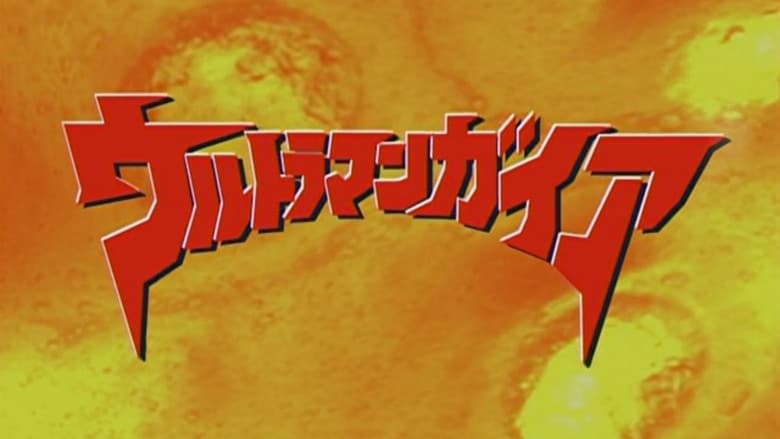 Backdrop from Ultraman Gaia: Once Again Gaia