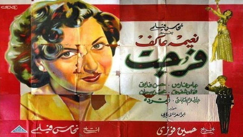 Backdrop from فرجت