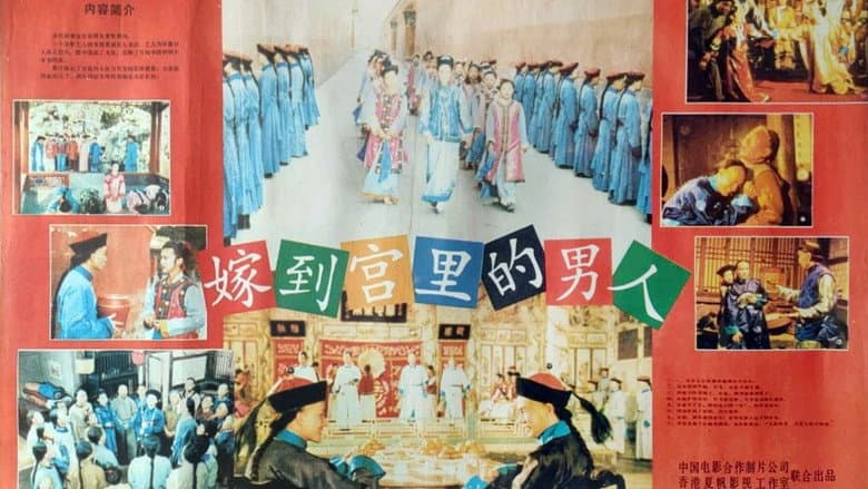 Backdrop from Forbidden Imperial Tales