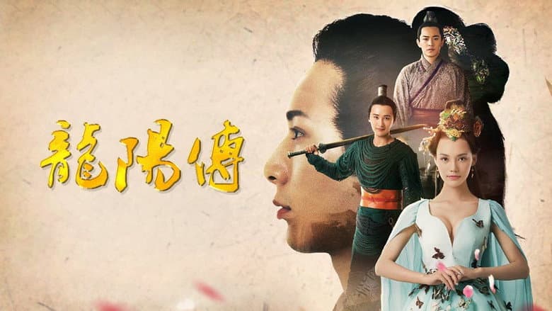 Backdrop from Legend of Long Yang