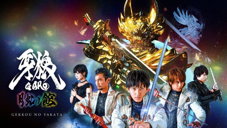 Backdrop from GARO - Under the Moonbow