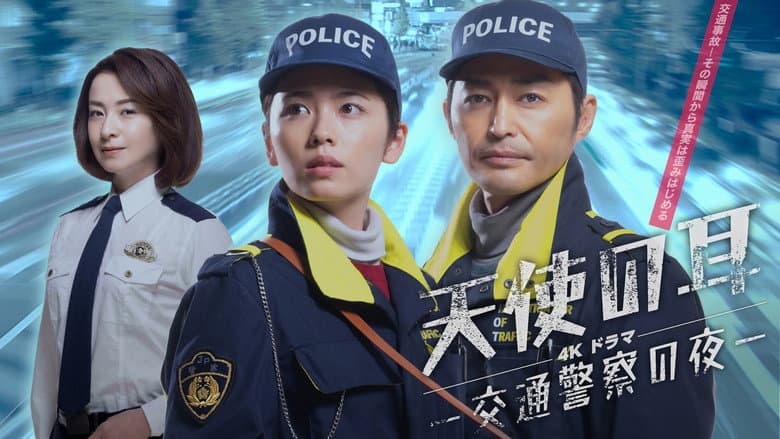 Backdrop from Angel's Ears: Night of the Traffic Police