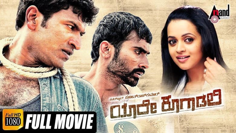 Backdrop from Yaare Koogadali
