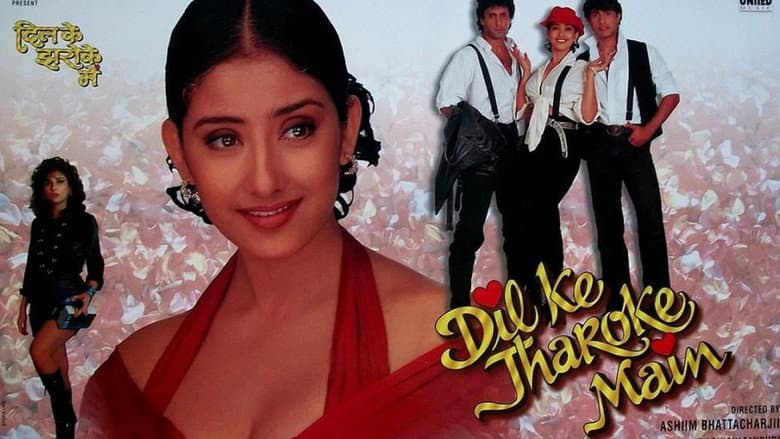 Backdrop from Dil Ke Jharoke Main