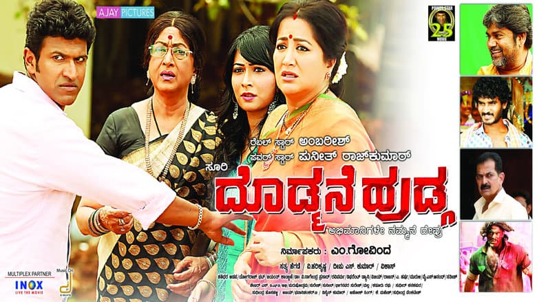 Backdrop from Doddmane Hudga