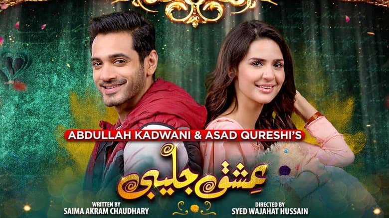 Backdrop from Ishq Jalebi