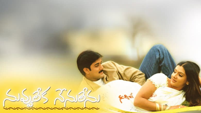Backdrop from Nuvvu Leka Nenu Lenu