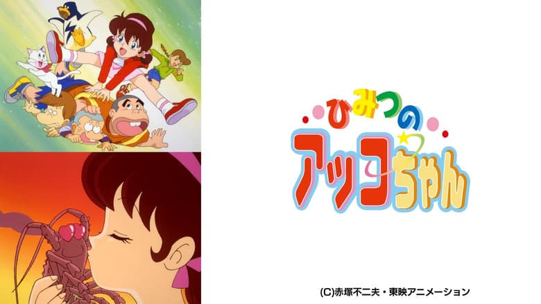 Backdrop from Akko-chan's Secret 3rd Term