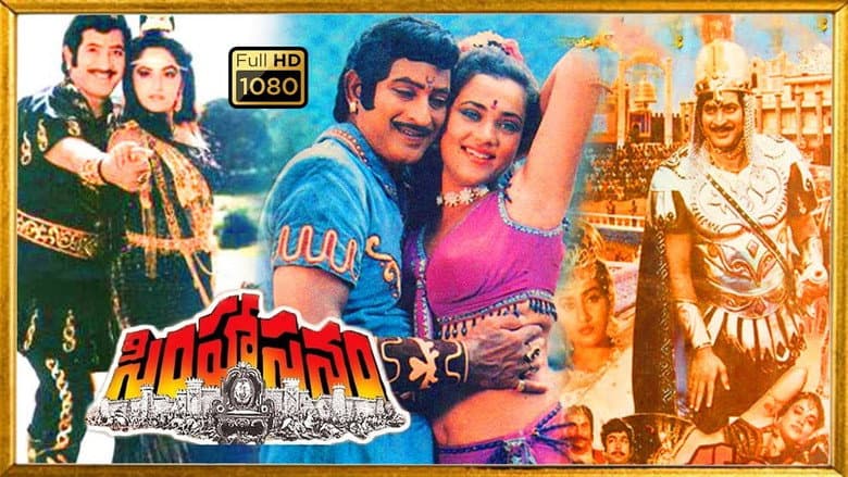 Backdrop from Simhasanam