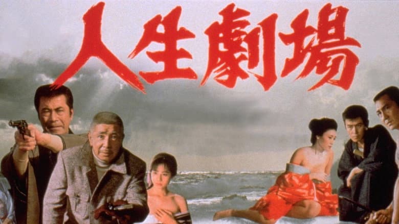 Backdrop from Theater Of Life